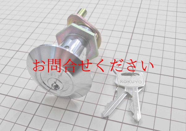 画像1: コクヨ　金庫シリンダー　ＨＳ－２０用 (1)