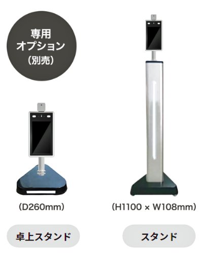 画像1: ※即納※ 高性能アクセスコントロール＆ サーマルAIカメラ NSAC-TH1001
