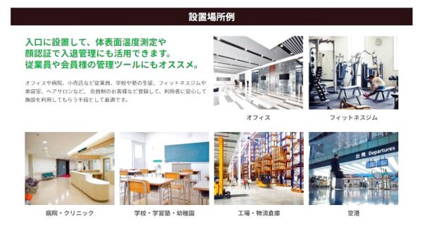 画像4: ※即納※ 高性能アクセスコントロール＆ サーマルAIカメラ NSAC-TH1001 (4)