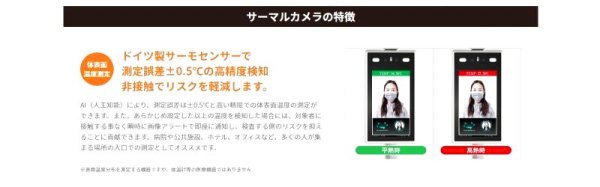 画像5: ※即納※ 高性能アクセスコントロール＆ サーマルAIカメラ NSAC-TH1001 (5)