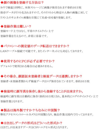 画像2: ※即納※ 高性能アクセスコントロール＆ サーマルAIカメラ NSAC-TH1001