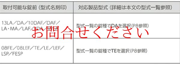 画像3: ★在庫有り★美和スマートロック 「DTRS III smart」 DTRS3 D01C DA SF色 シルバー MIWA 美和ロック LA,DA対応用【送料無料】 (3)