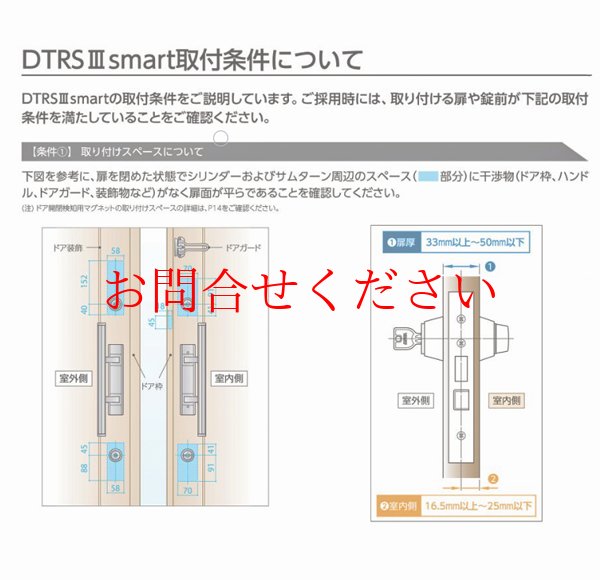 画像4: ★在庫有り★美和スマートロック 「DTRS III smart」 DTRS3 D01C DA SF色 シルバー MIWA 美和ロック LA,DA対応用【送料無料】 (4)