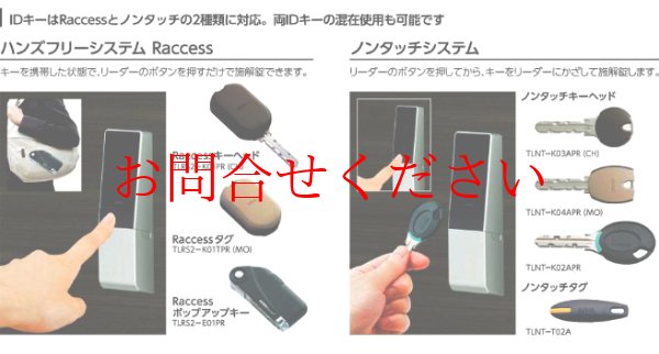 画像2: ★在庫有り★美和スマートロック 「DTRS III smart」 DTRS3 D01C DA SF色 シルバー MIWA 美和ロック LA,DA対応用【送料無料】 (2)