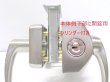 画像2: KEYLEX キーレックス　４０００シリーズ　K423CM　AS　シルバー色 　鍵付き　WB　シルバー色　DT30-45　自動施錠・シリンダー切り替え　”クイックナンバーチェンジ”　レバー　空錠切り替え　通常１〜２営業日以内出荷 (2)