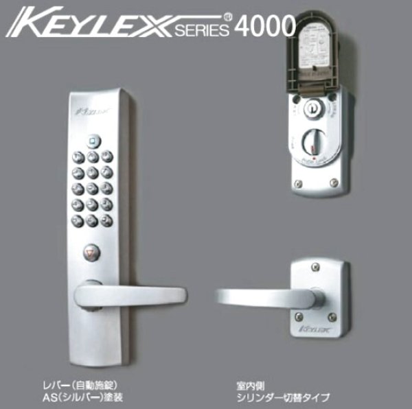 画像1: KEYLEX キーレックス　４０００シリーズ　K423C　AS　シルバー色 　鍵無し　WB　シルバー色　DT30-45　自動施錠・シリンダー切り替え　”クイックナンバーチェンジ”　レバー　空錠切り替え　通常１〜２営業日以内出荷 (1)