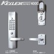 画像1: KEYLEX キーレックス　４０００シリーズ　K423CM　AS　シルバー色 　鍵付き　WB　シルバー色　DT30-45　自動施錠・シリンダー切り替え　”クイックナンバーチェンジ”　レバー　空錠切り替え　通常１〜２営業日以内出荷 (1)