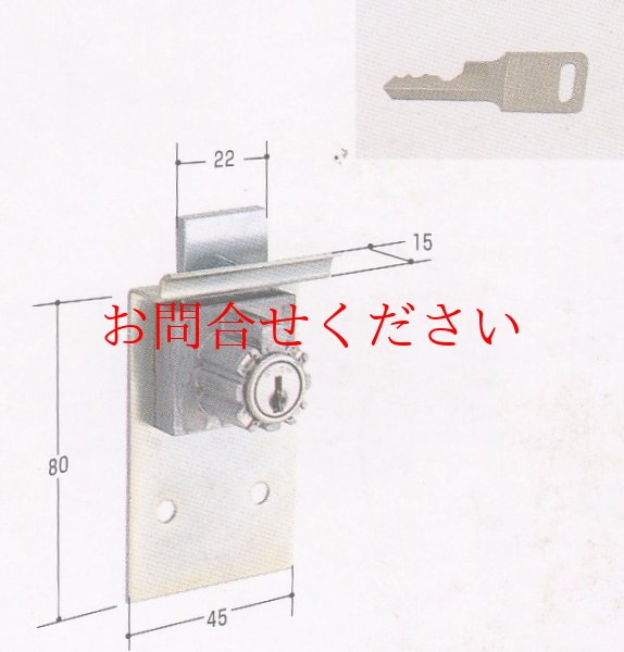 画像1: オカムラデスク錠　ＫＲ４９ (1)